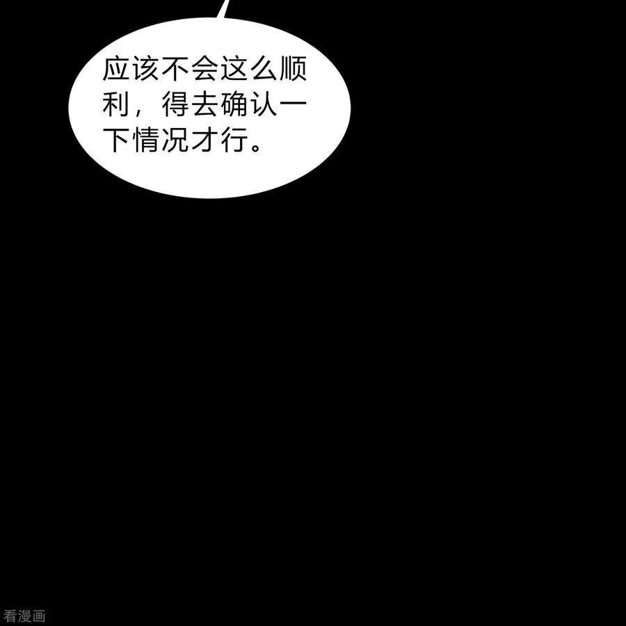 青帝传180话 隧道之战