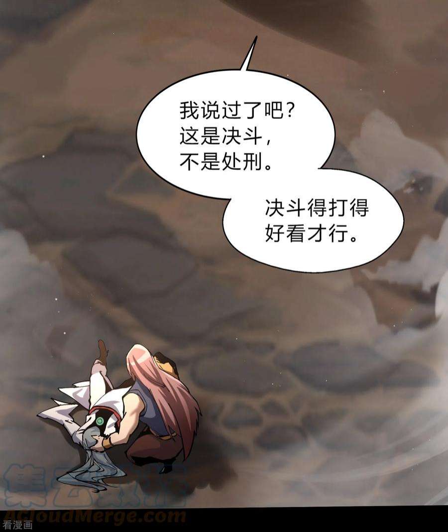 青帝传180话 隧道之战