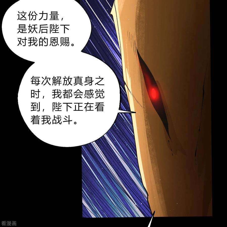 青帝传180话 隧道之战