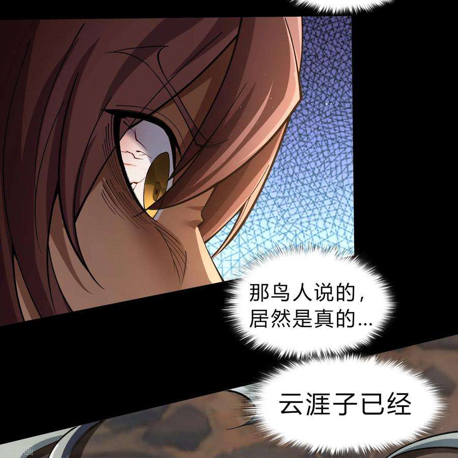 青帝传180话 隧道之战