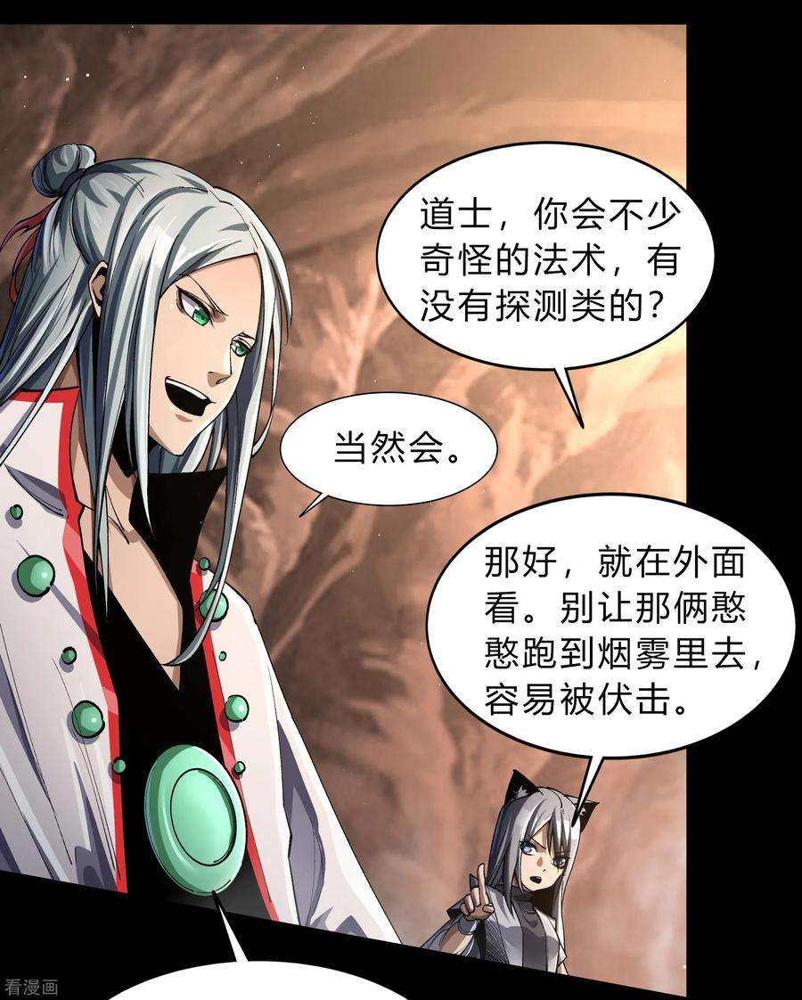 青帝传180话 隧道之战