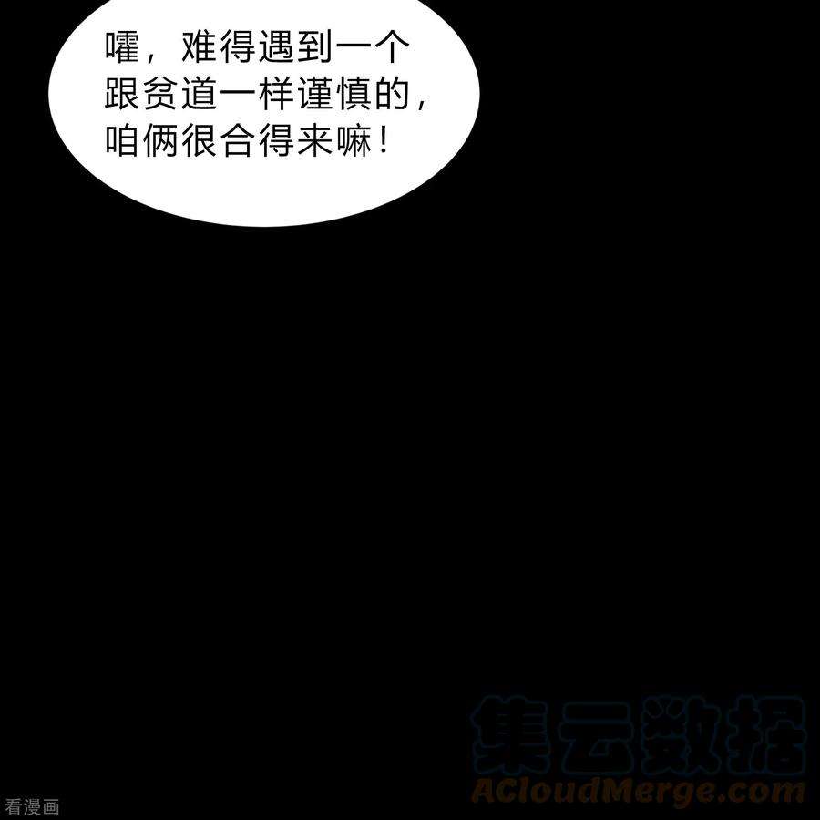 青帝传180话 隧道之战