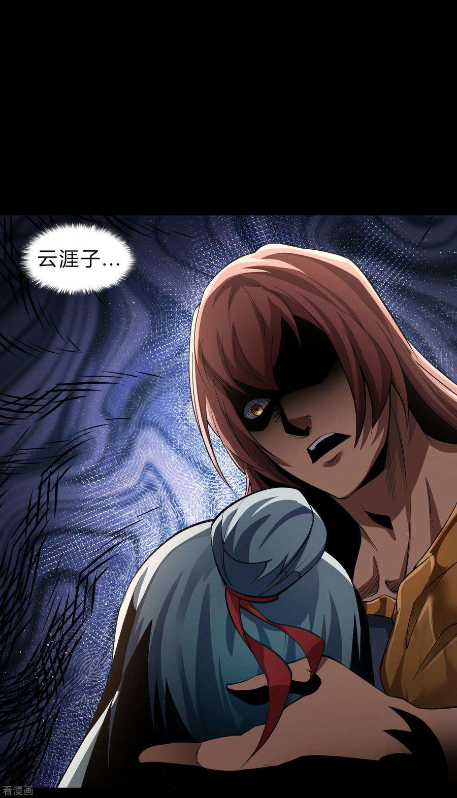 青帝传181话 危机迫近