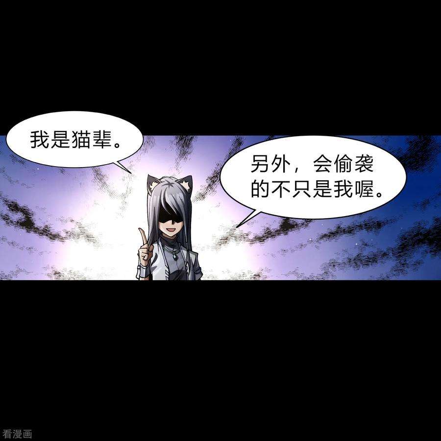 青帝传181话 危机迫近