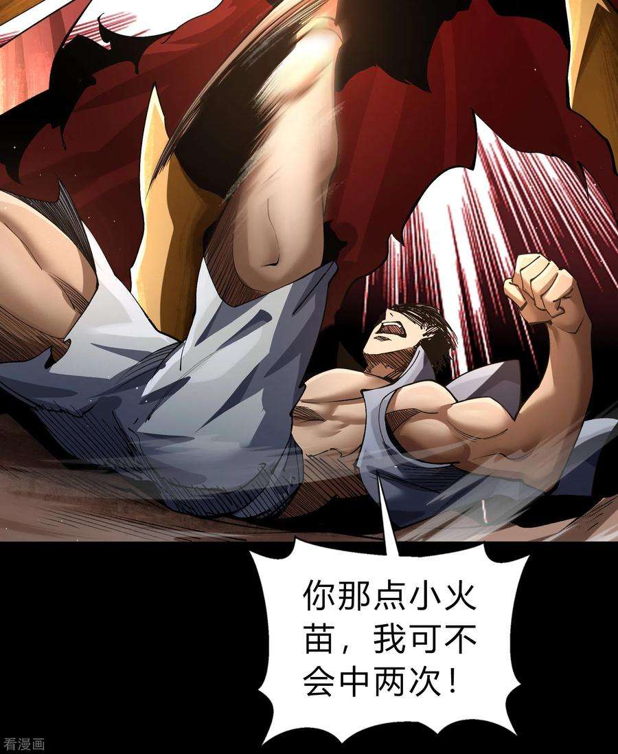 青帝传181话 危机迫近