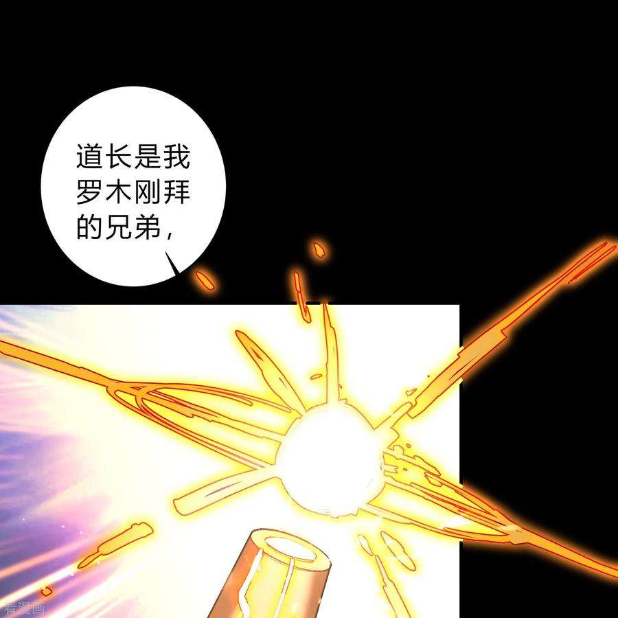 青帝传181话 危机迫近