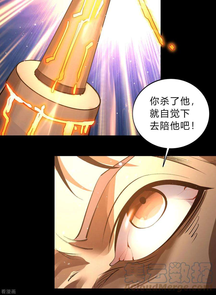 青帝传181话 危机迫近