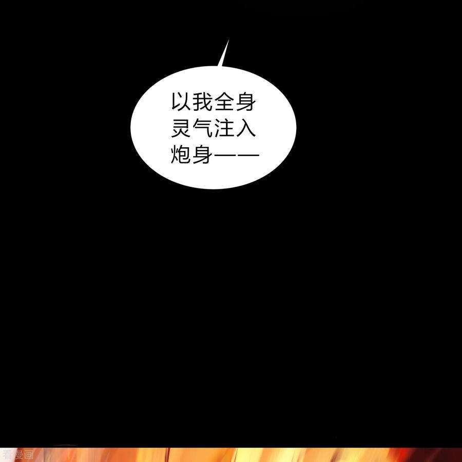 青帝传181话 危机迫近
