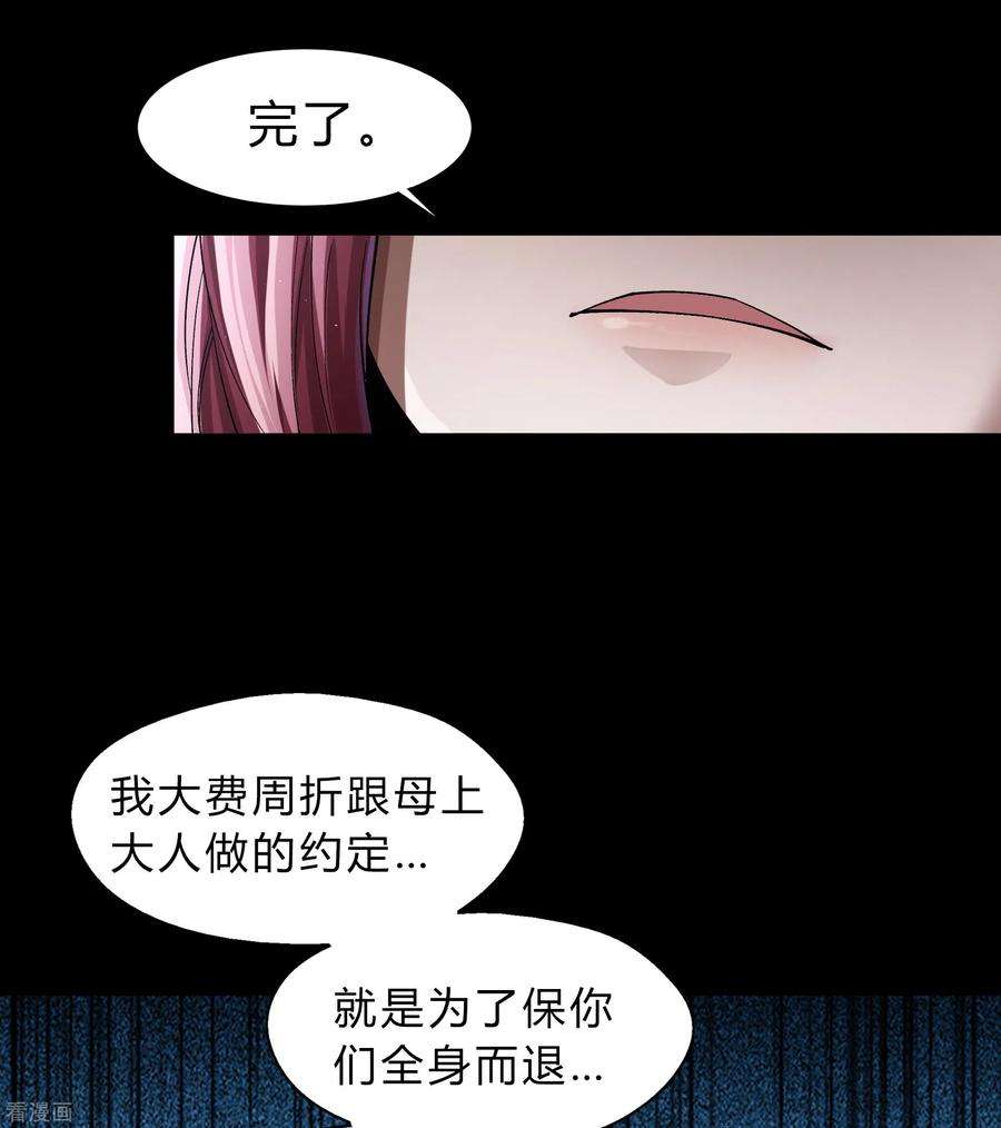 青帝传181话 危机迫近