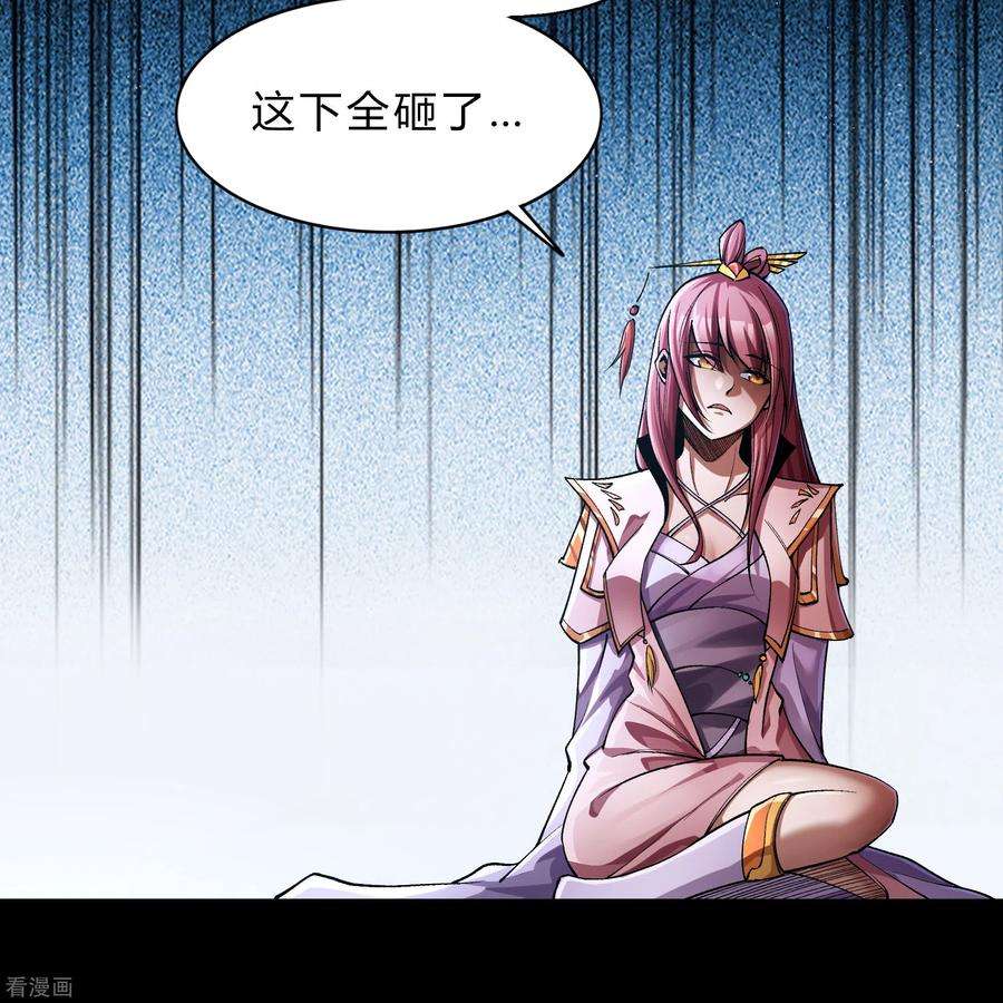 青帝传181话 危机迫近