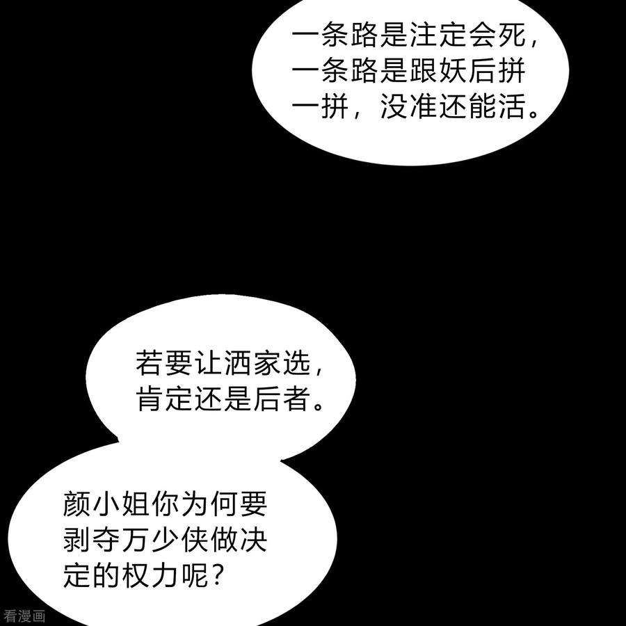 青帝传181话 危机迫近