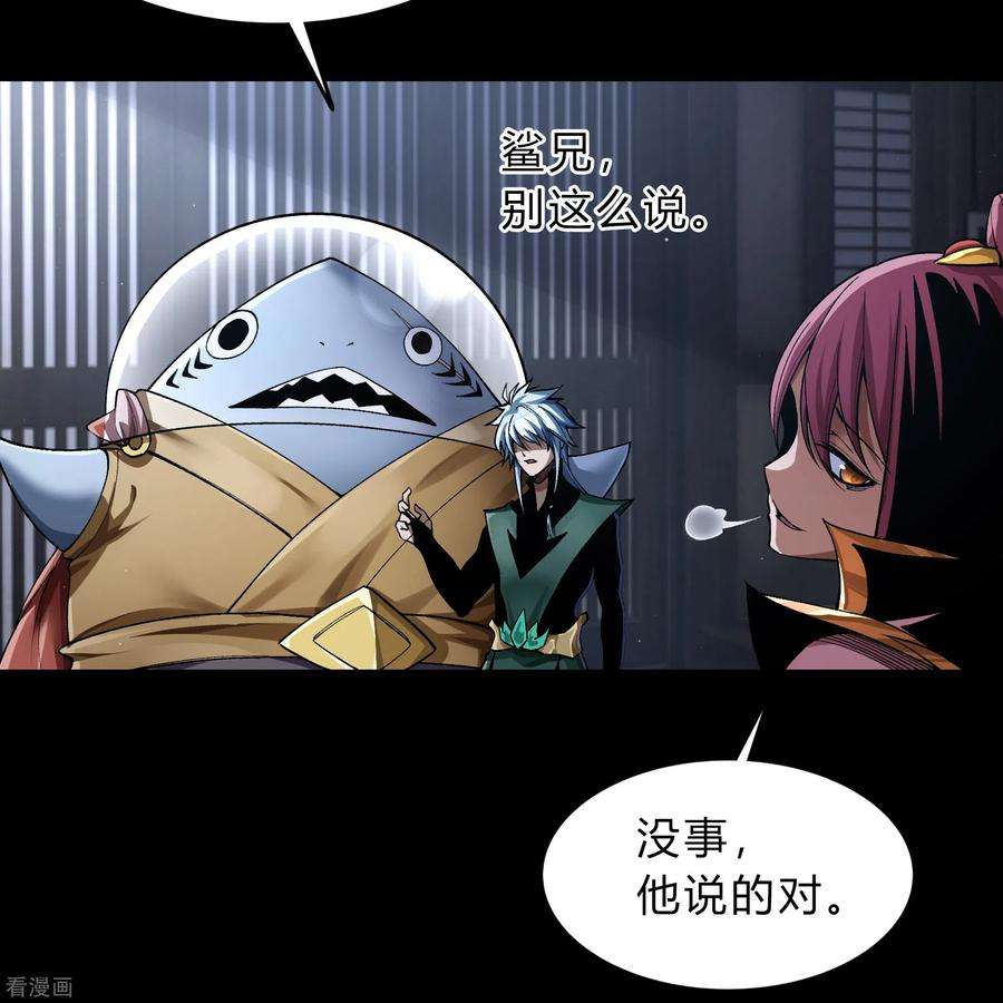 青帝传181话 危机迫近