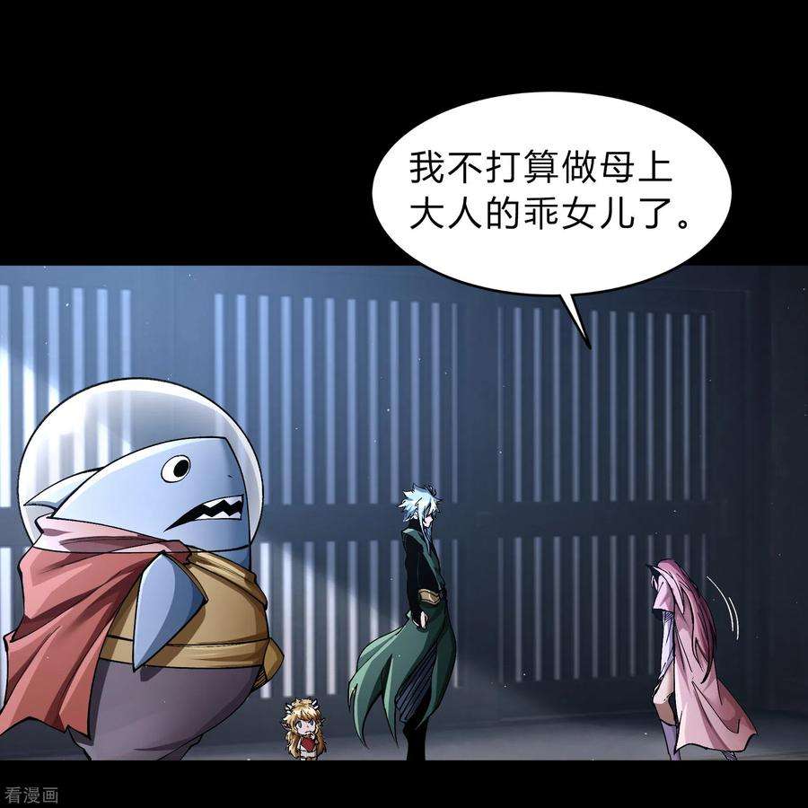 青帝传181话 危机迫近