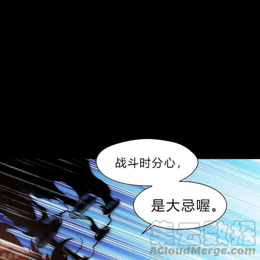 青帝传181话 危机迫近