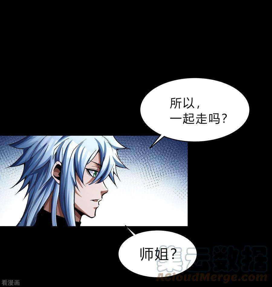 青帝传181话 危机迫近