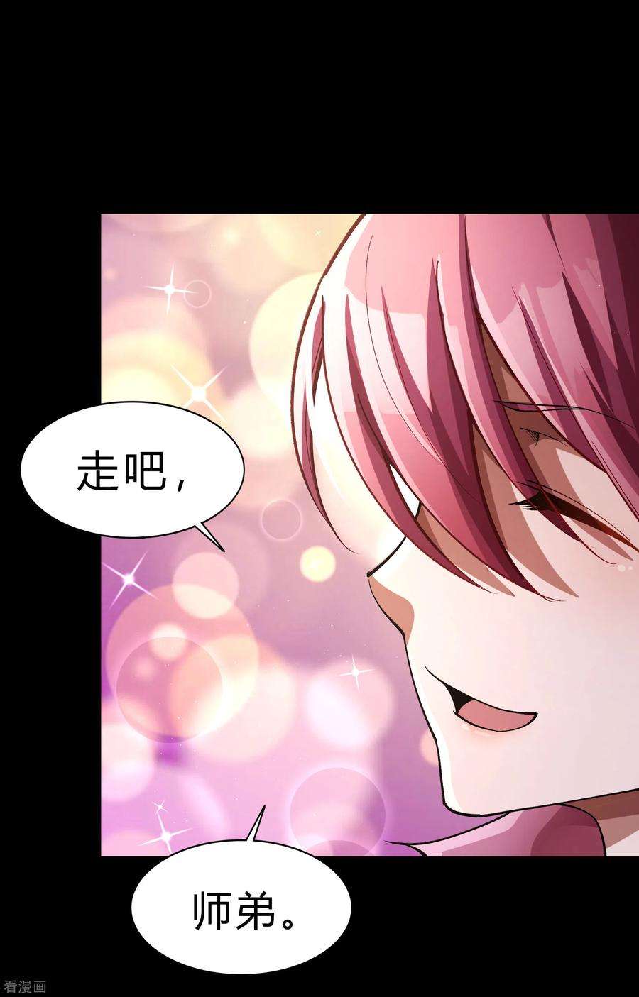 青帝传181话 危机迫近