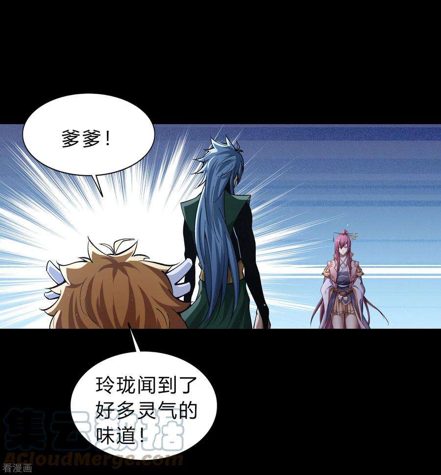 青帝传181话 危机迫近