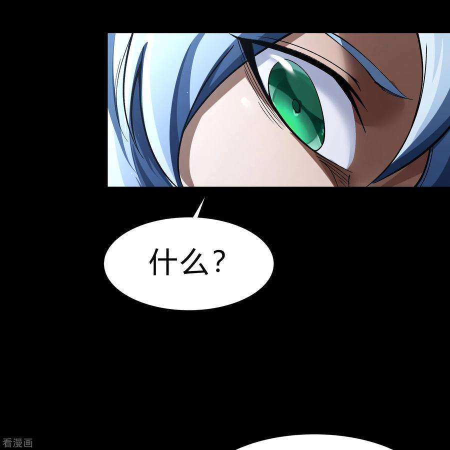 青帝传181话 危机迫近