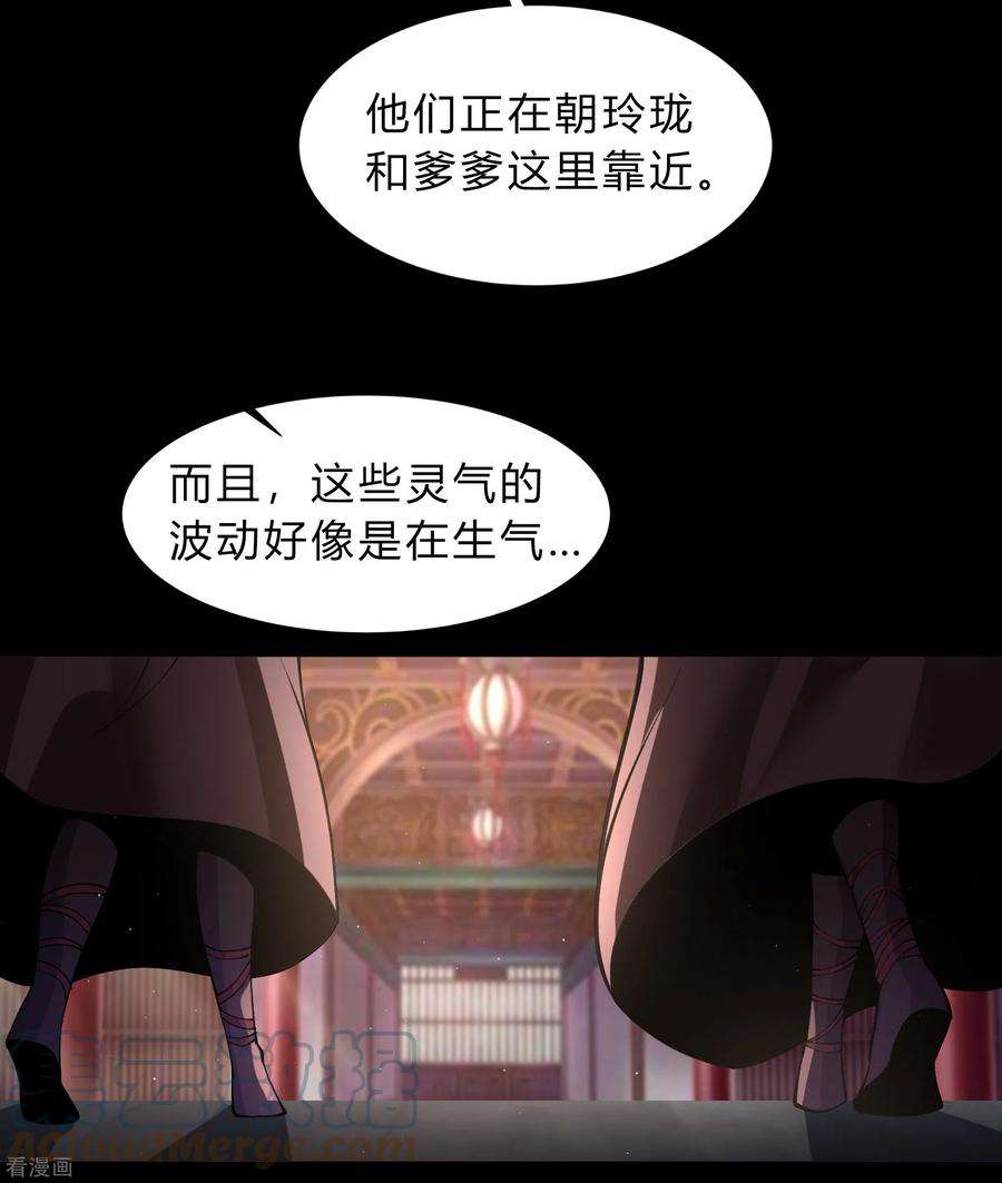 青帝传181话 危机迫近