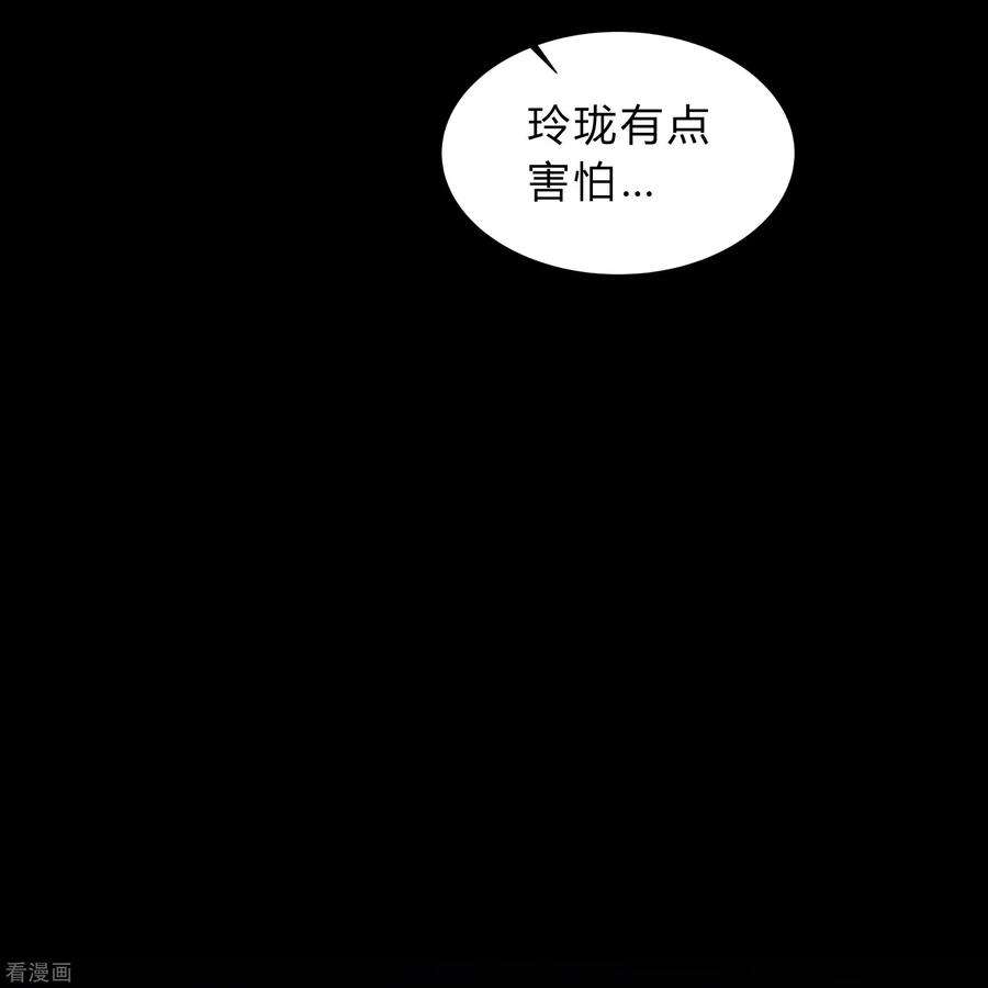 青帝传181话 危机迫近