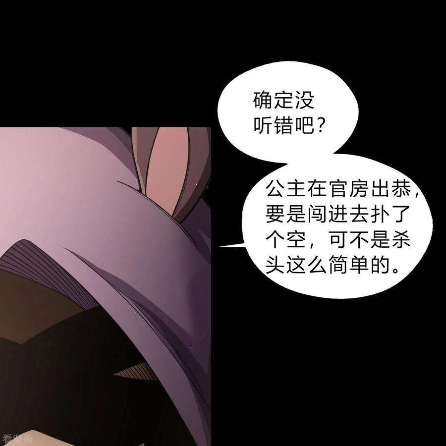 青帝传181话 危机迫近