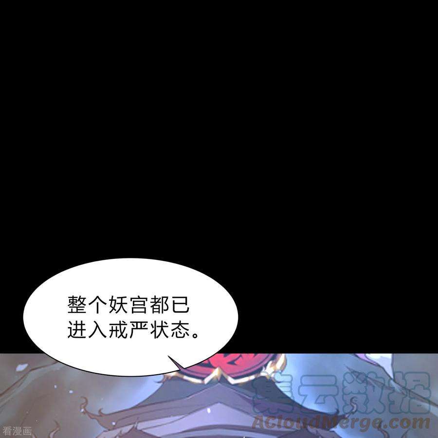 青帝传181话 危机迫近