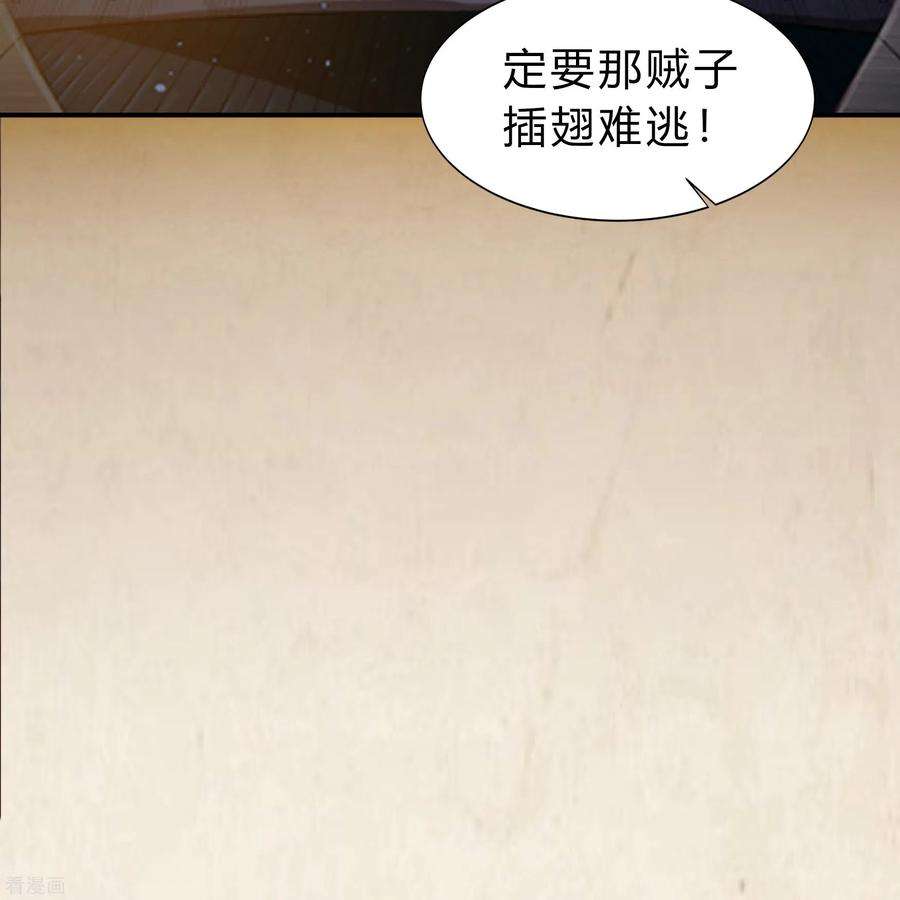 青帝传181话 危机迫近