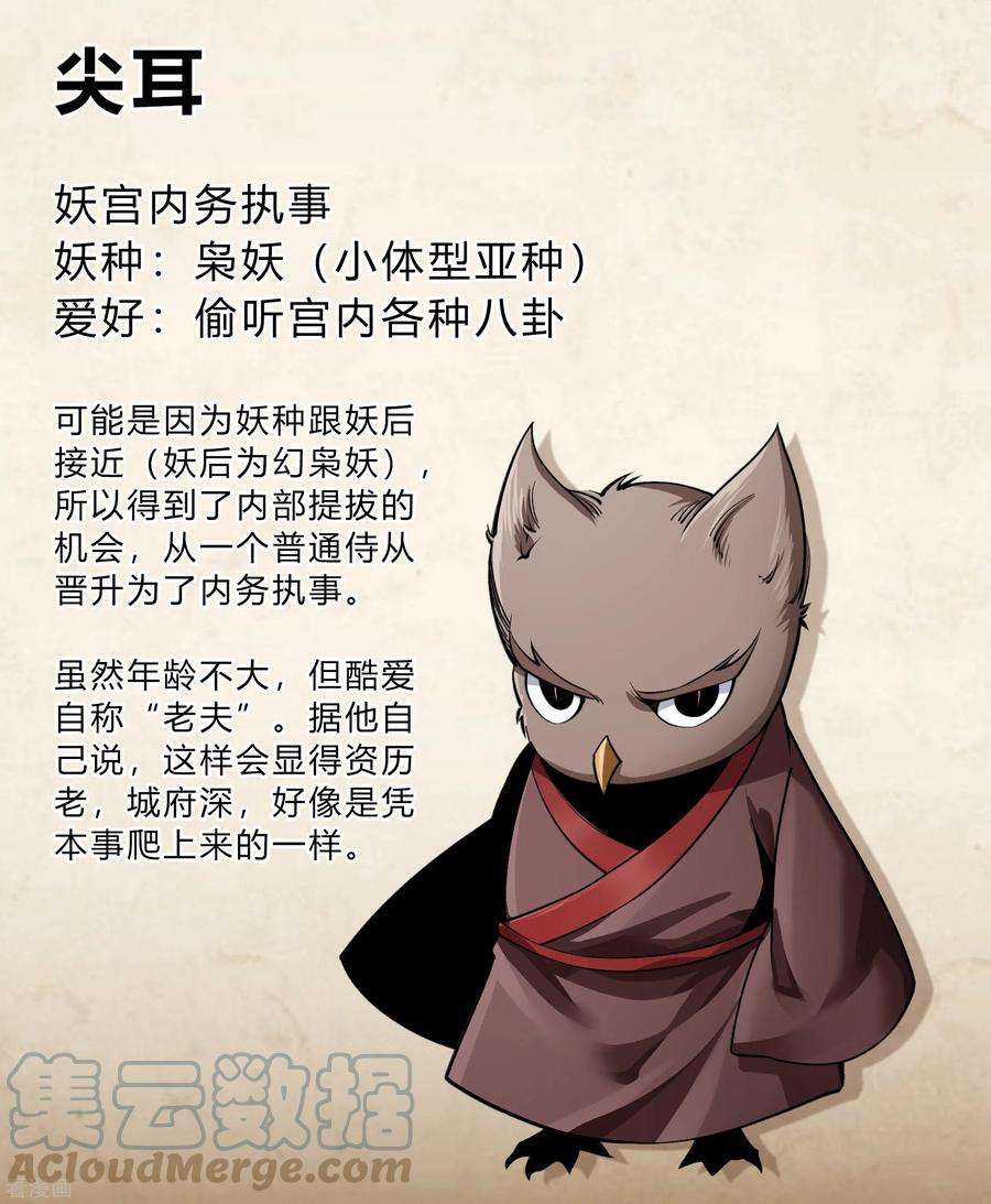 青帝传181话 危机迫近