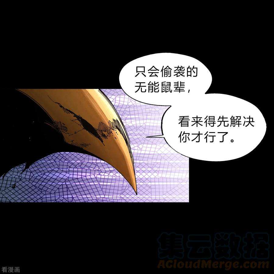 青帝传181话 危机迫近