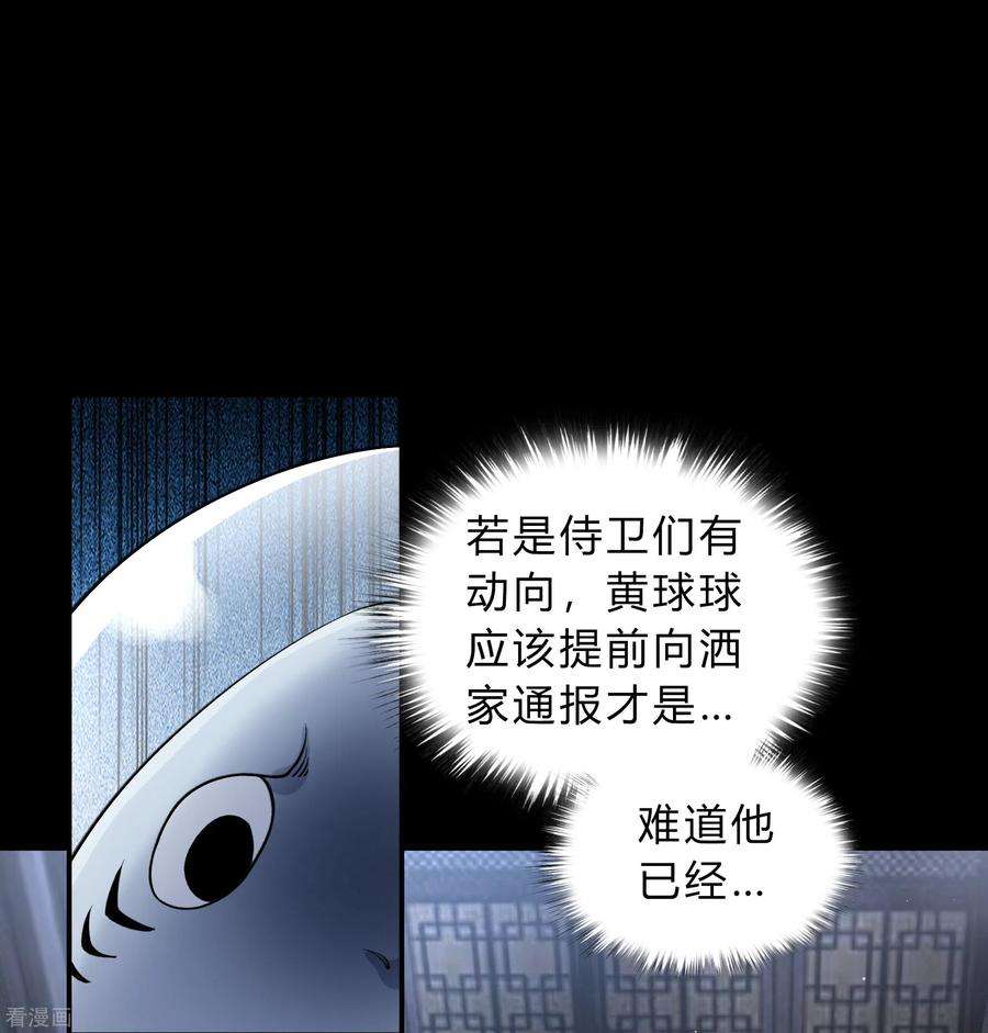 青帝传182话 妖宫突破