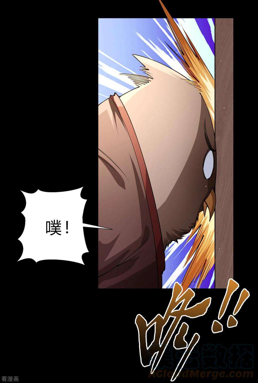 青帝传182话 妖宫突破