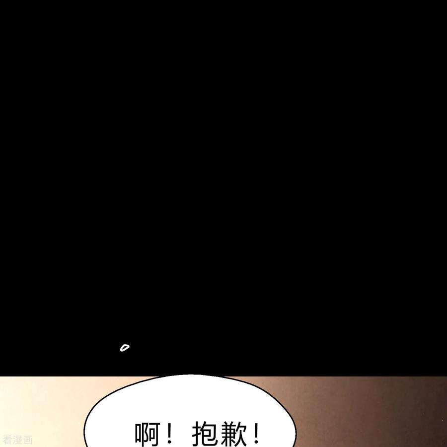 青帝传182话 妖宫突破