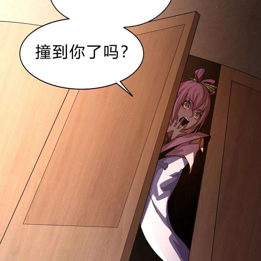 青帝传182话 妖宫突破