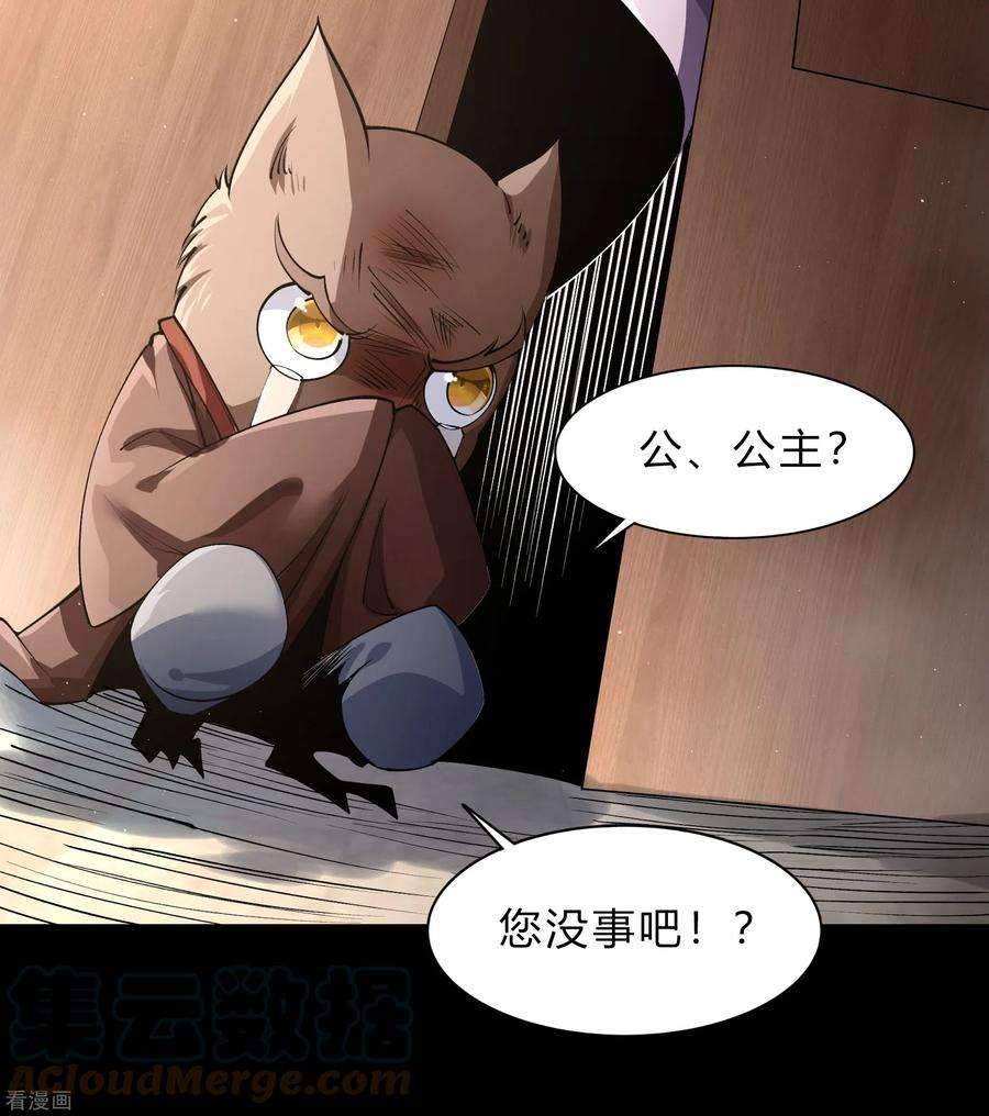青帝传182话 妖宫突破