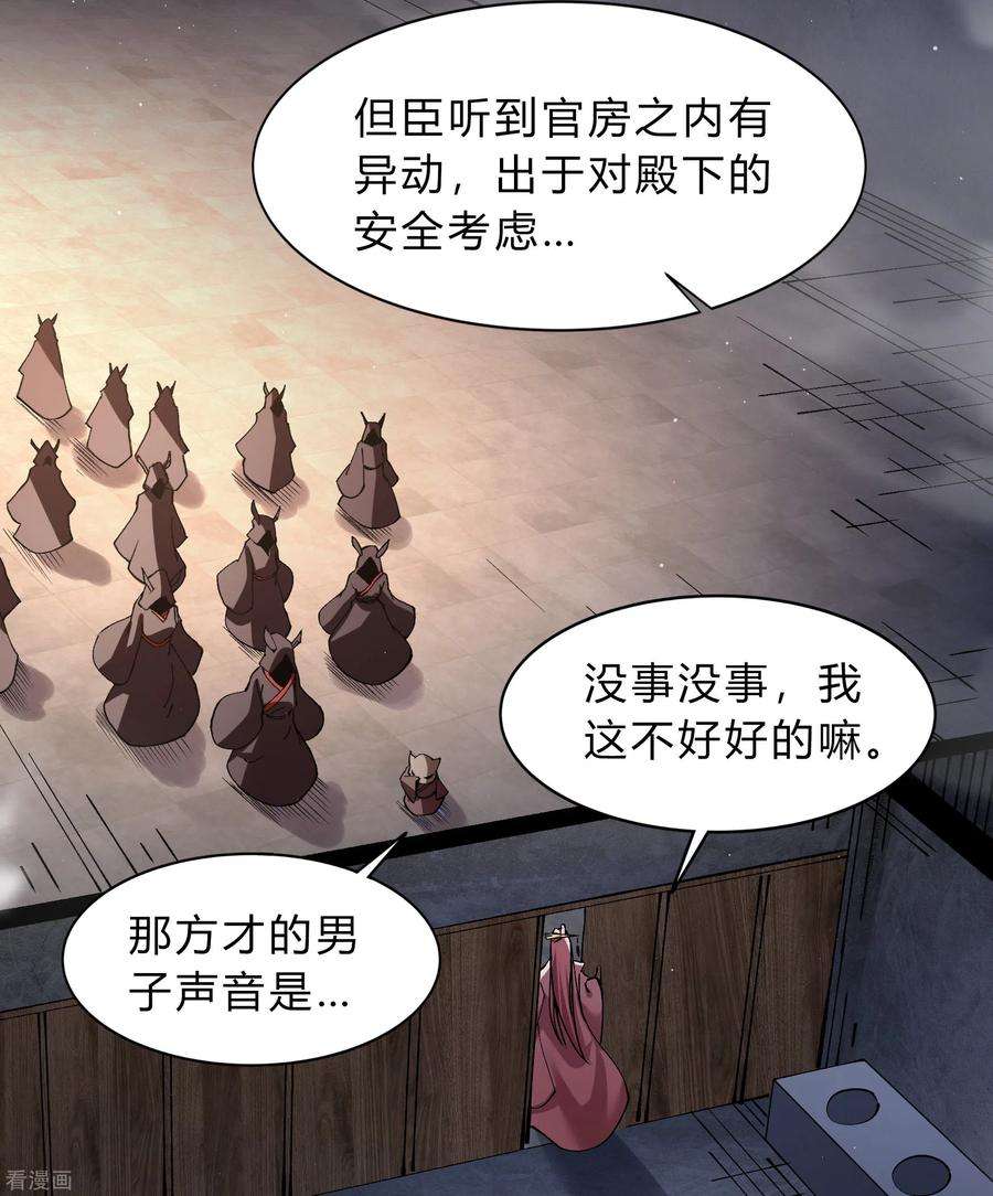 青帝传182话 妖宫突破