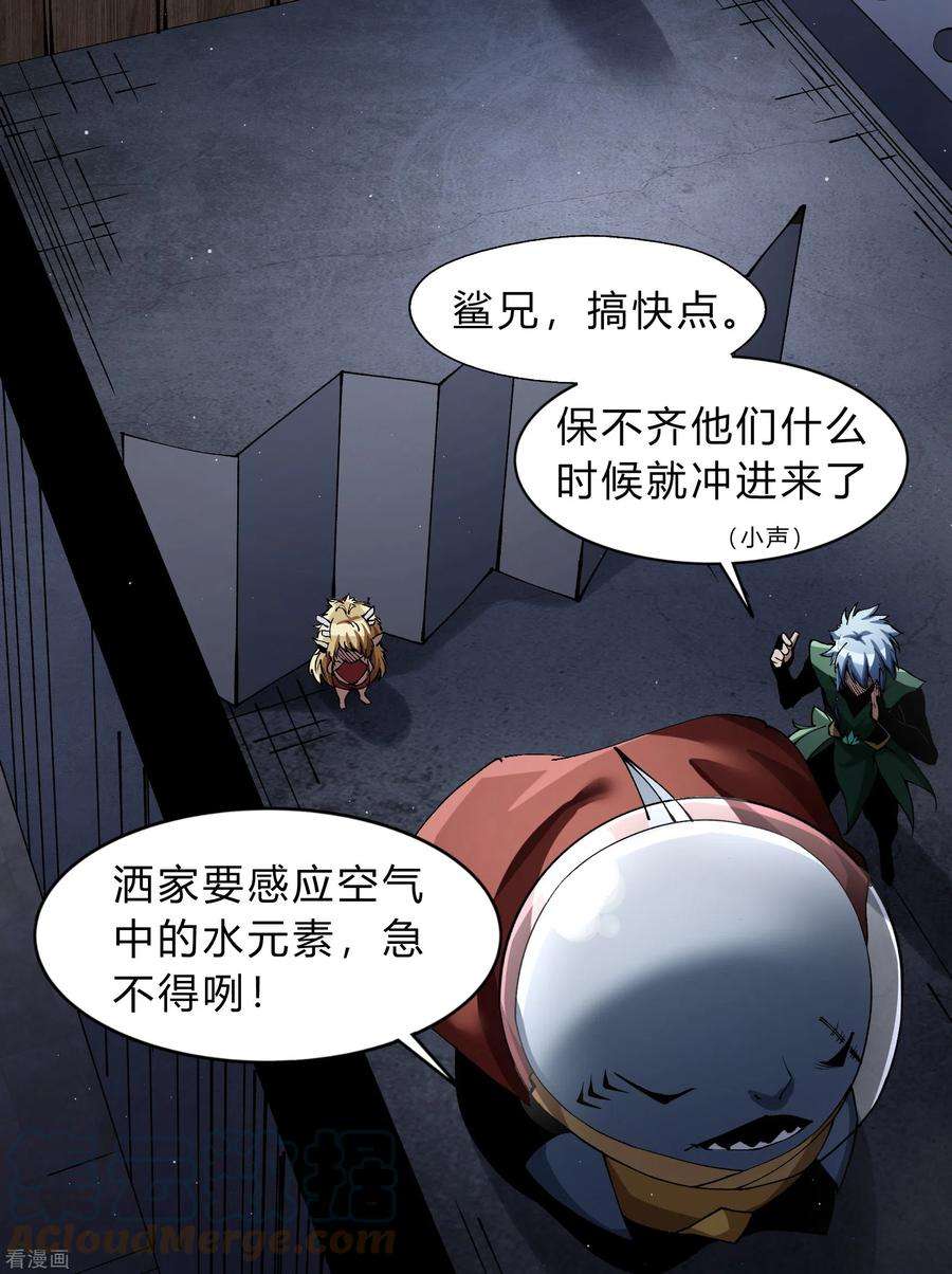 青帝传182话 妖宫突破