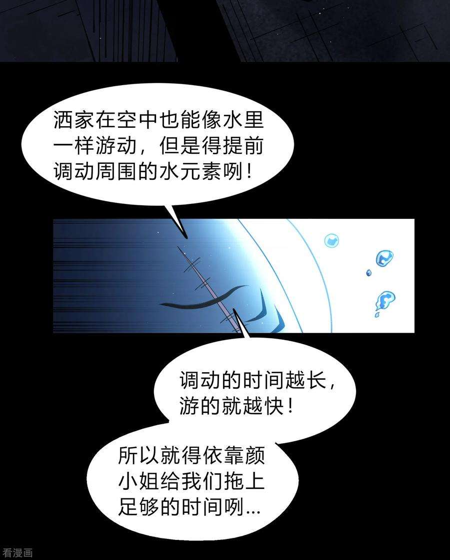 青帝传182话 妖宫突破