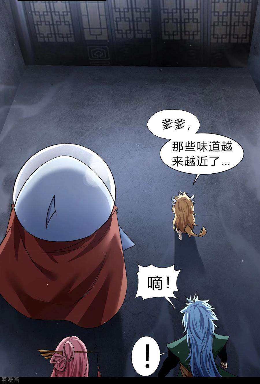 青帝传182话 妖宫突破