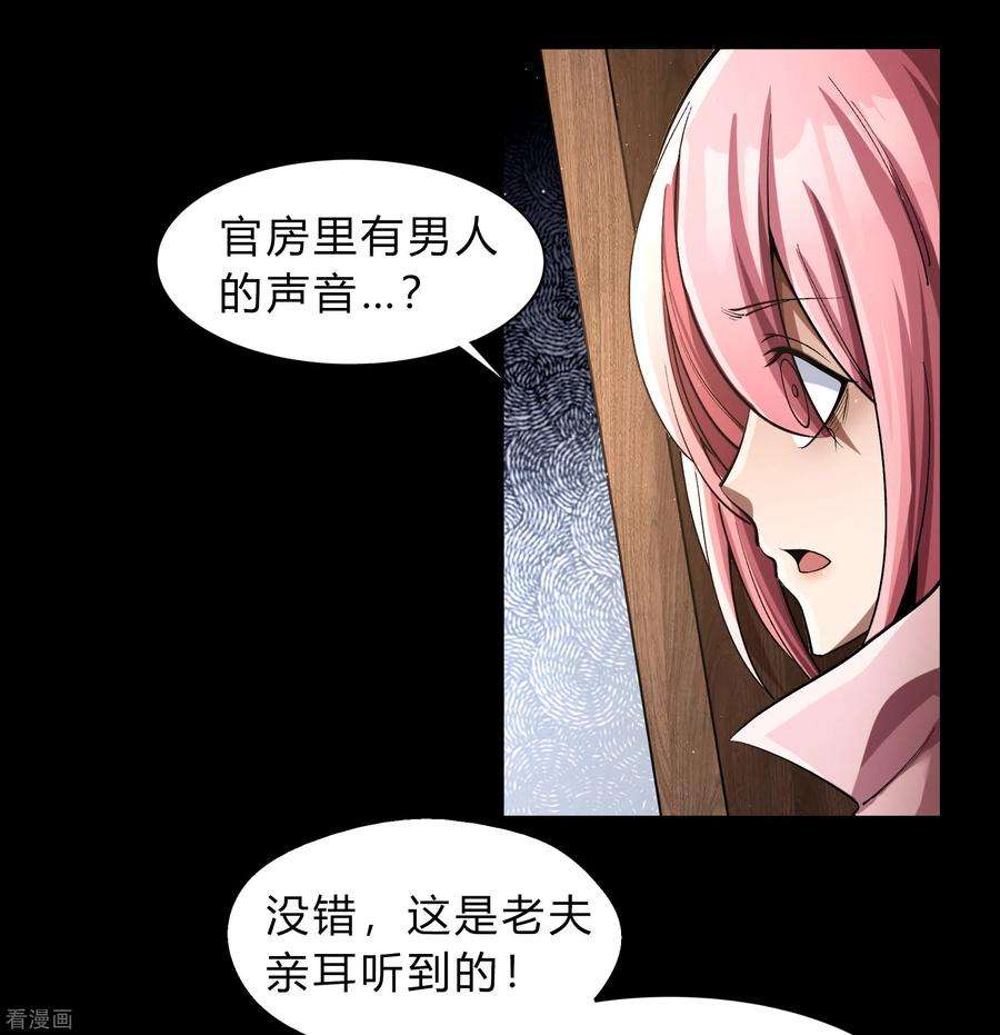 青帝传182话 妖宫突破