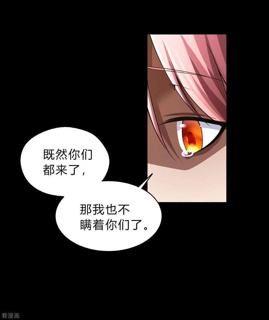 青帝传182话 妖宫突破