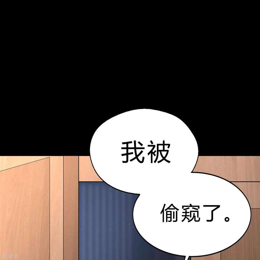 青帝传182话 妖宫突破