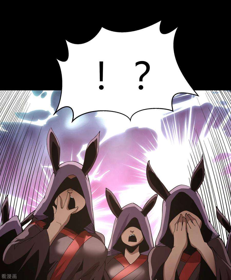 青帝传182话 妖宫突破