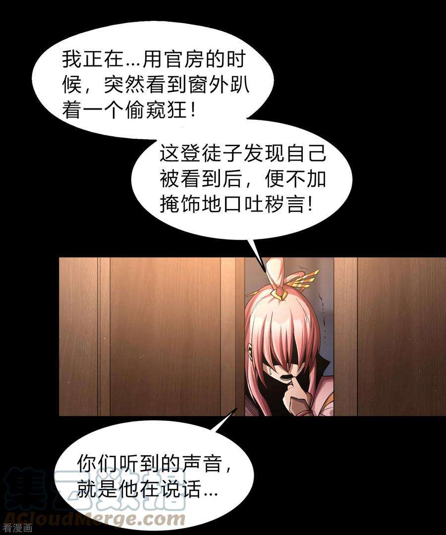 青帝传182话 妖宫突破