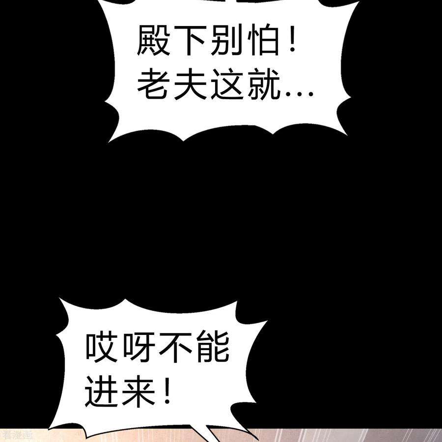青帝传182话 妖宫突破