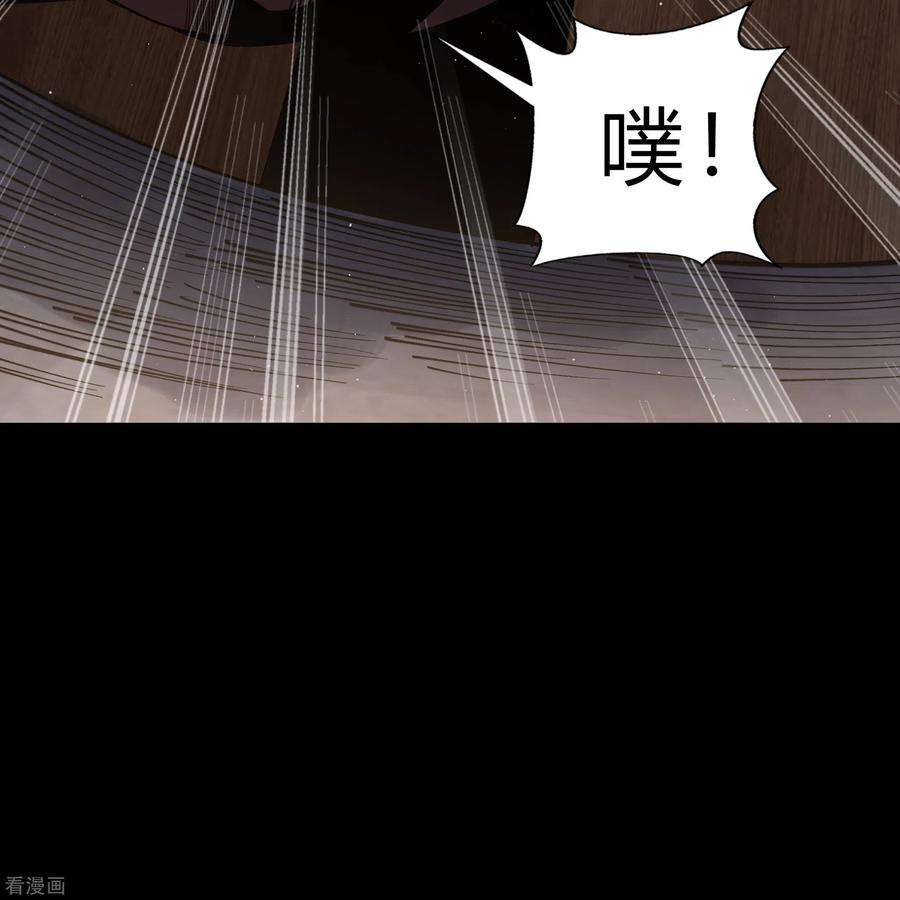 青帝传182话 妖宫突破