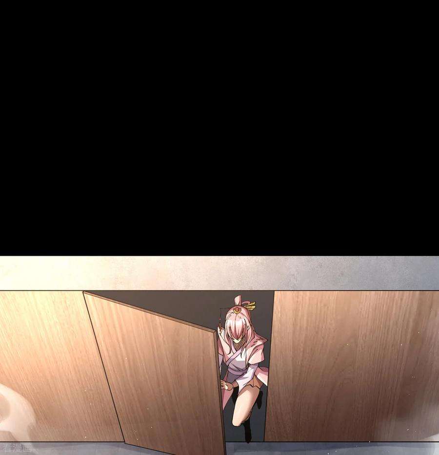 青帝传182话 妖宫突破
