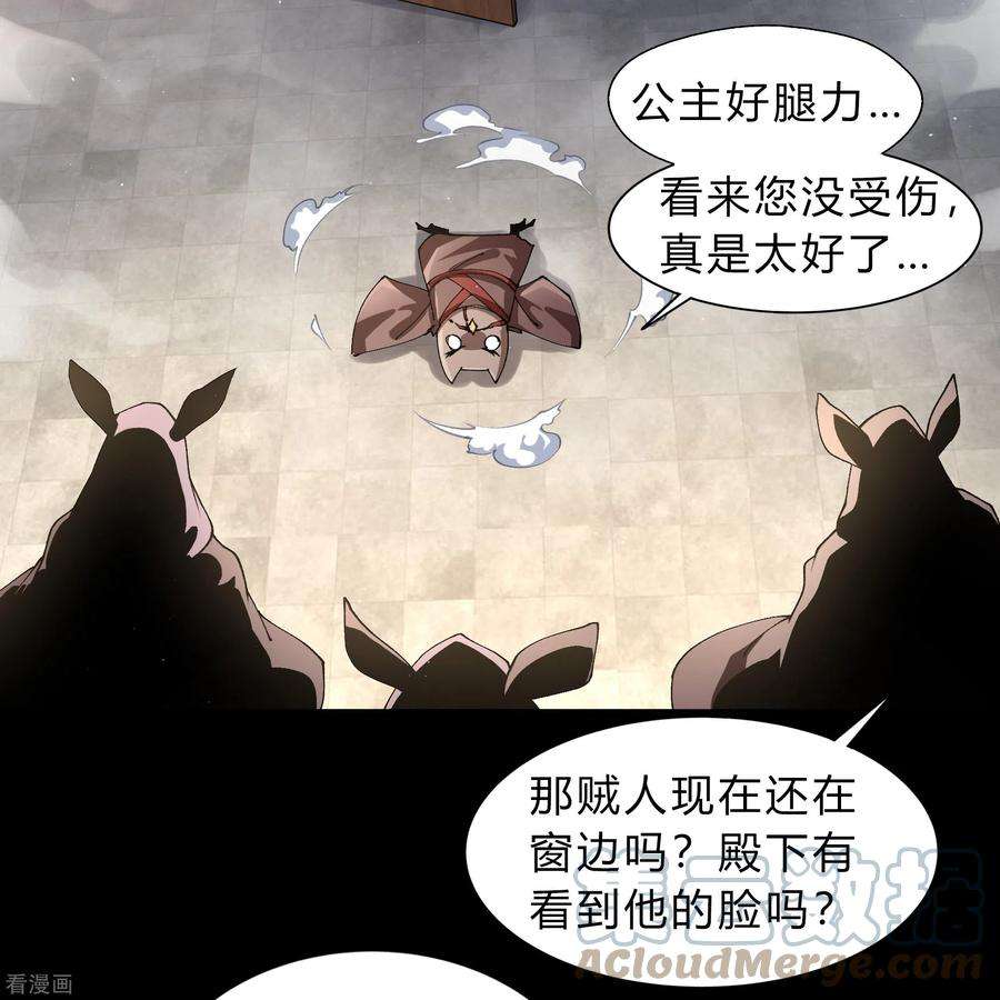 青帝传182话 妖宫突破