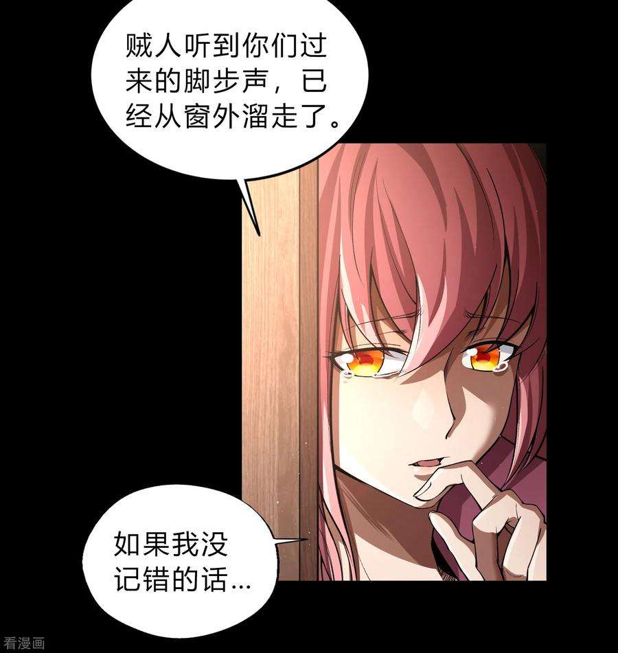 青帝传182话 妖宫突破