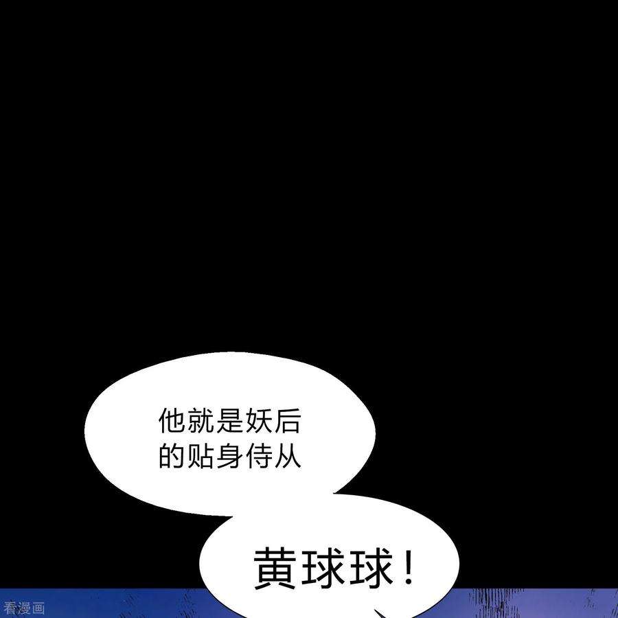青帝传182话 妖宫突破