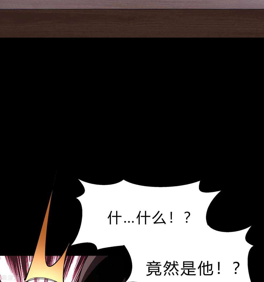 青帝传182话 妖宫突破